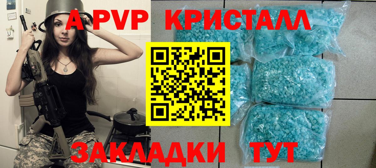 Альфа ПВП крисы CK Аша