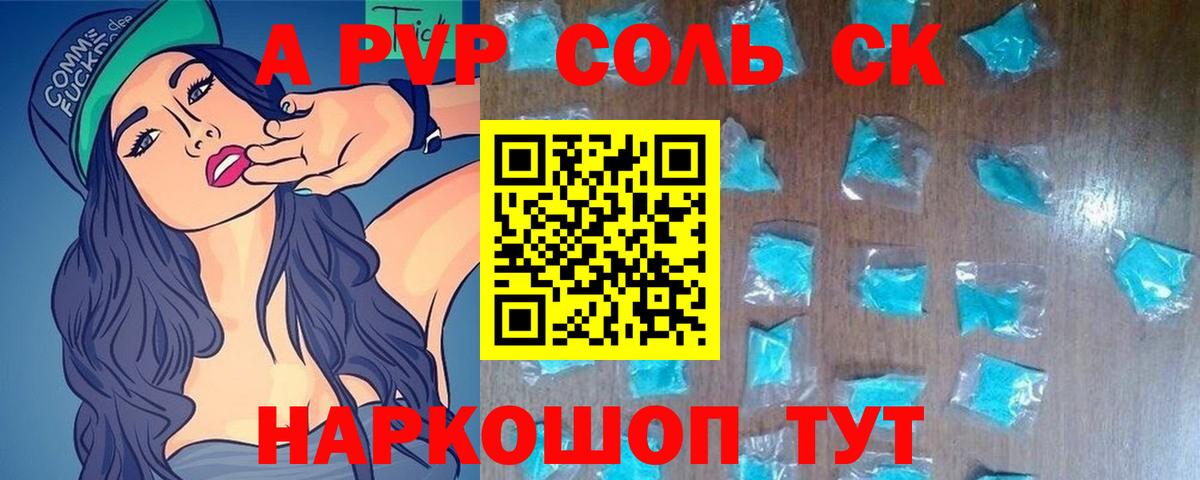 Аша  Alpha PVP VHQ  Alfa_PVP крисы CK  Alpha-PVP СК КРИС  Вход с VPN 