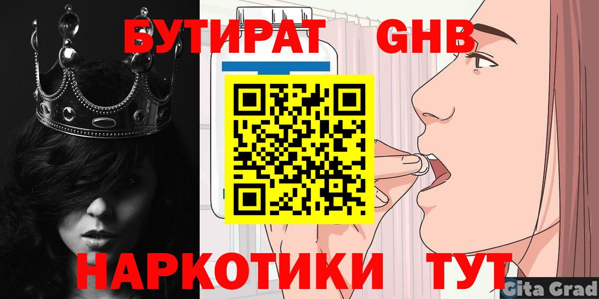 БУТИРАТ оксана  Вход с VPN  Аша 