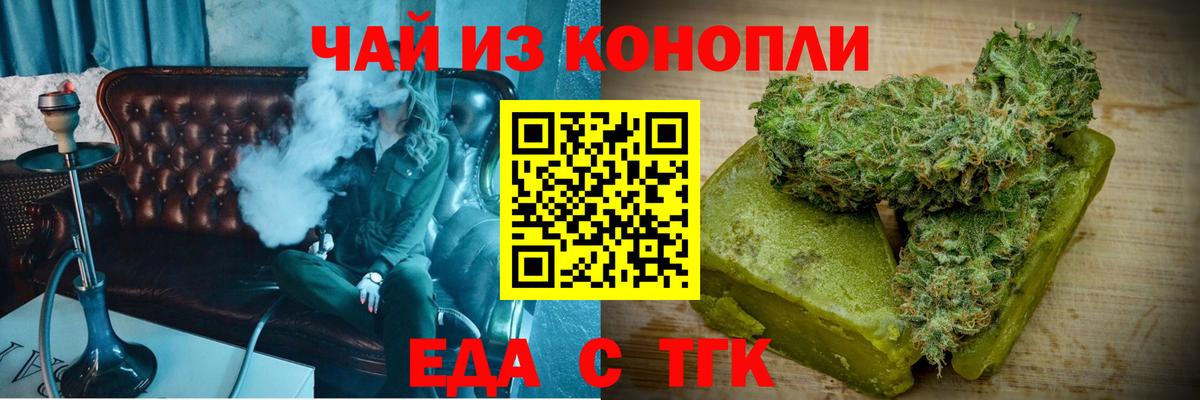 Аша  Canna-Cookies конопля  Вход с VPN 