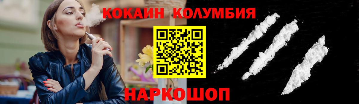 Cocaine Эквадор  Кокаин 97%  Аша  Вход с VPN 