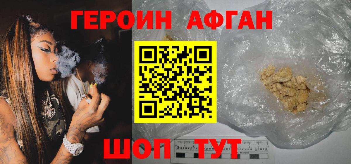 ГЕРОИН белый Аша