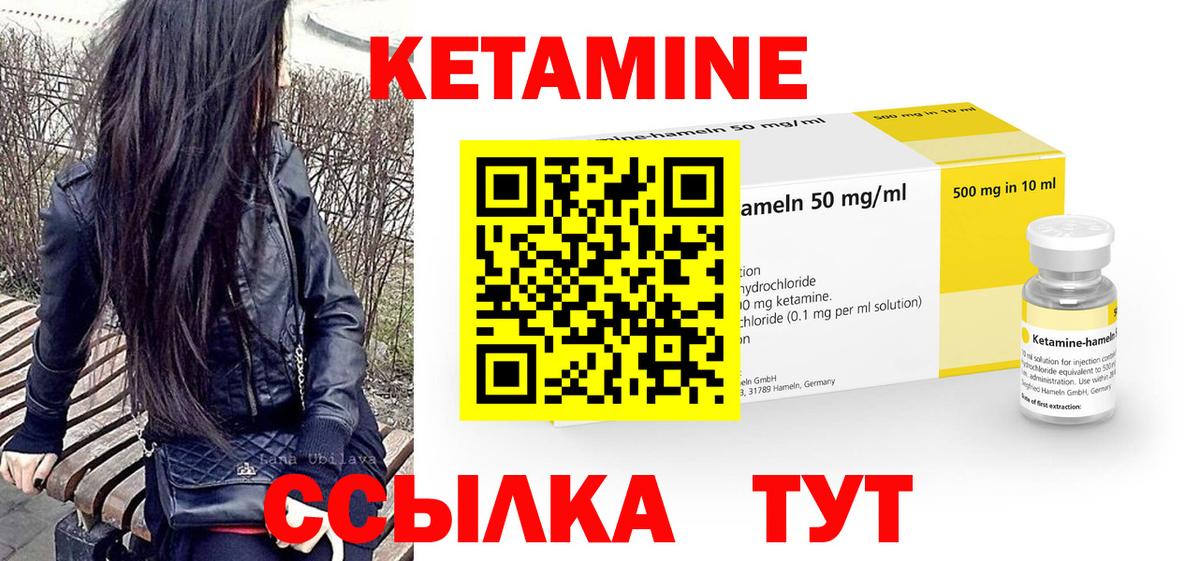 Аша  Кетамин VHQ  КЕТАМИН ketamine  Вход с VPN 