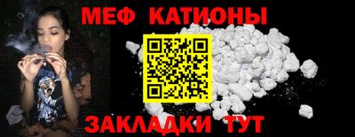 мяу мяу кристалл Чапаевск