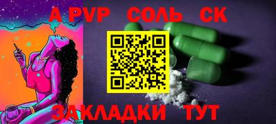 мяу мяу кристалл Чапаевск