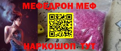 мяу мяу кристалл Чапаевск
