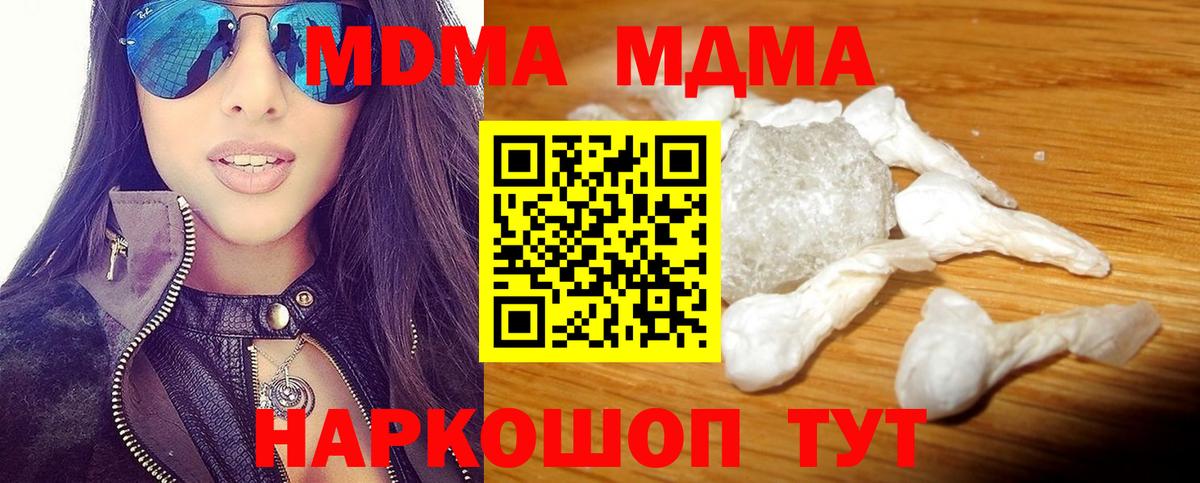 МДМА crystal Аша