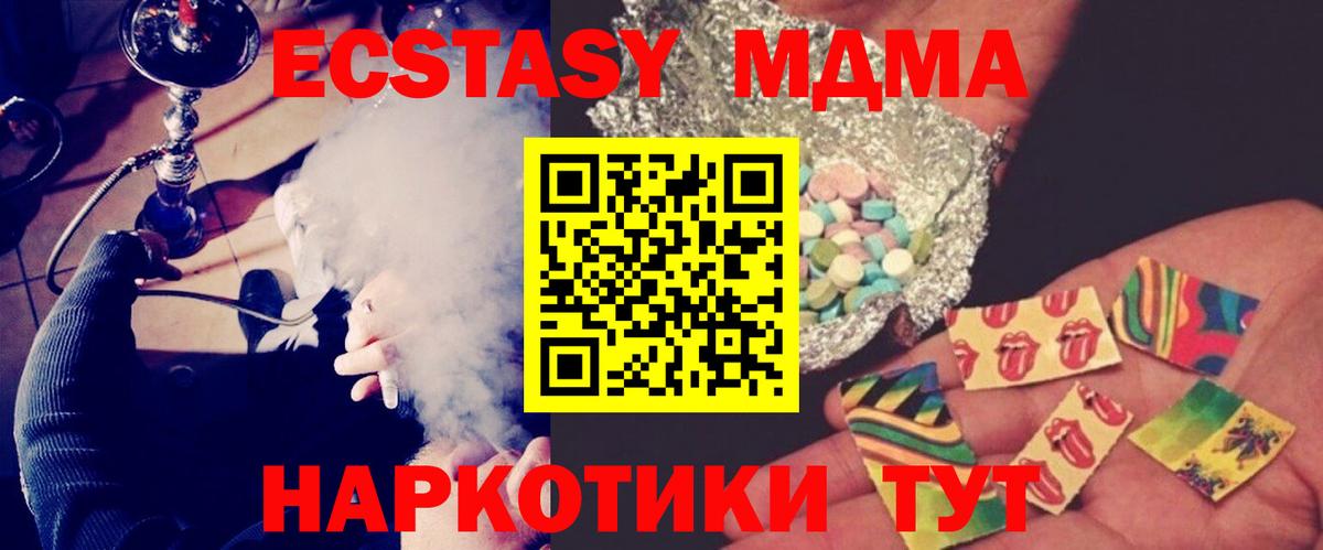 МДМА кристаллы  МДМА crystal  Аша  МДМА  Вход с VPN 