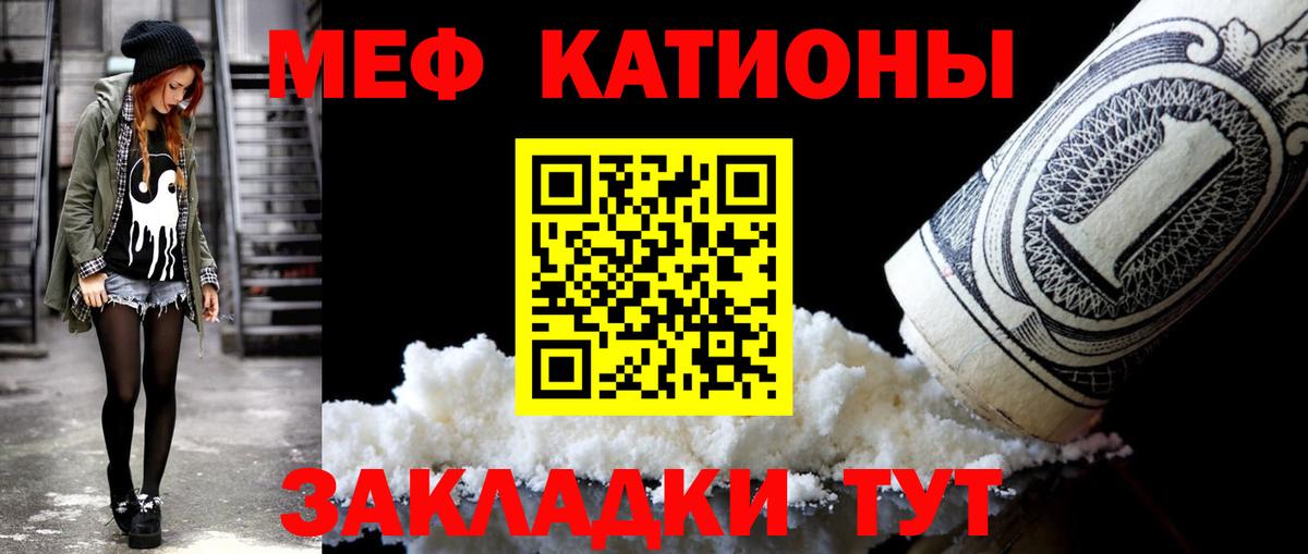 Меф VHQ  МЕФ мука  Аша  МЯУ-МЯУ  Вход с VPN 