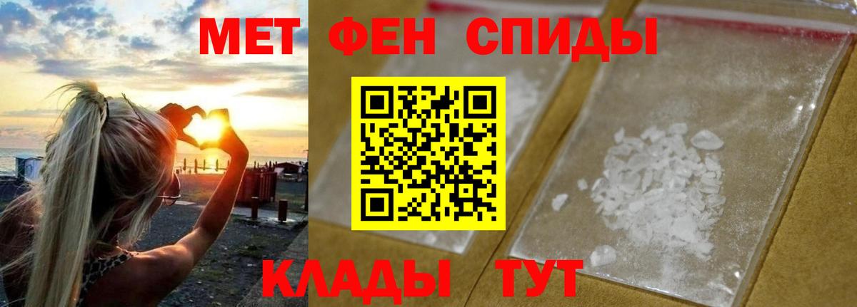 Первитин винт Аша