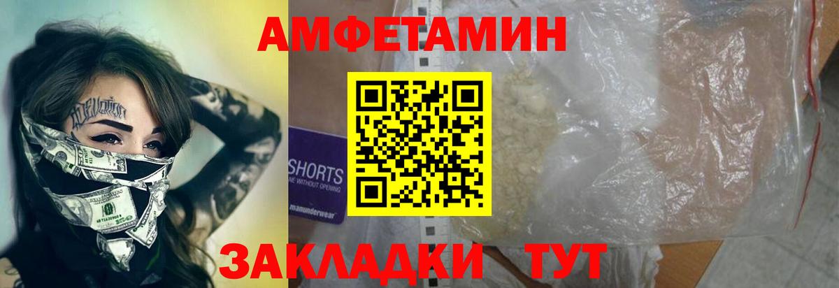 МЕТАМФЕТАМИН пудра  Вход с VPN  Аша 