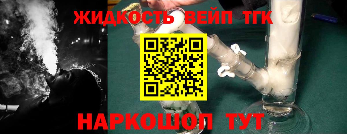 продажа наркотиков  Вход с VPN  Аша  Дистиллят ТГК вейп  ТГК THC oil 