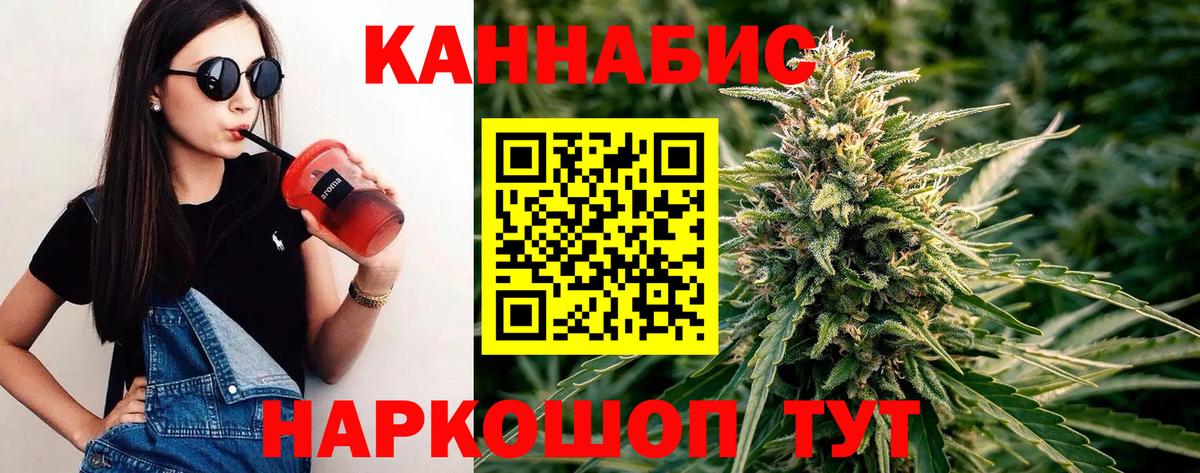 Каннабис SATIVA & INDICA  Вход с VPN  Шишки марихуана LSD WEED  Аша 